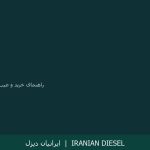 راهنمای خرید و عیب‌یابی برد کنترل DSE4520